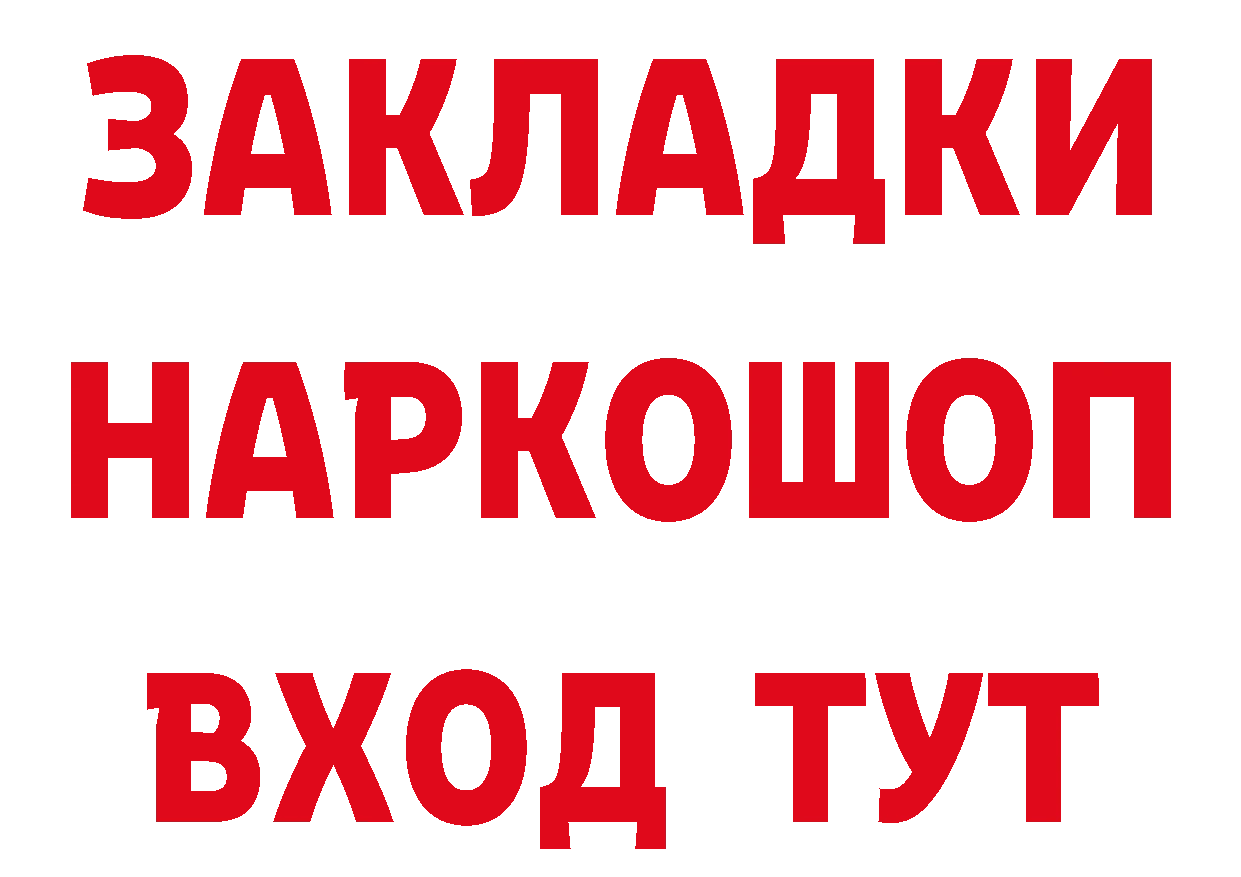 Магазины продажи наркотиков это состав Красноперекопск