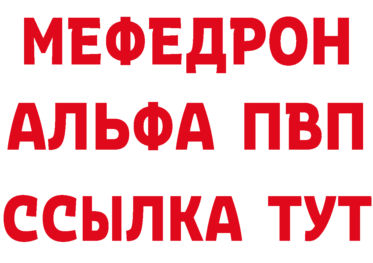 Alfa_PVP Соль ССЫЛКА нарко площадка гидра Красноперекопск